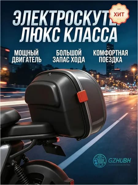 Электровелосипед