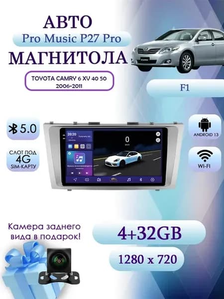 Магнитола P27pro для Toyota Camry 6 XV 40 50 2006-2011 4 32