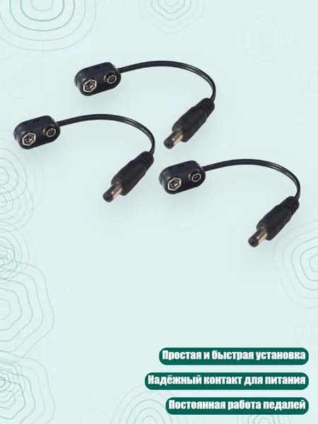 Разъем для батареи 9V гитарной педали эффектов