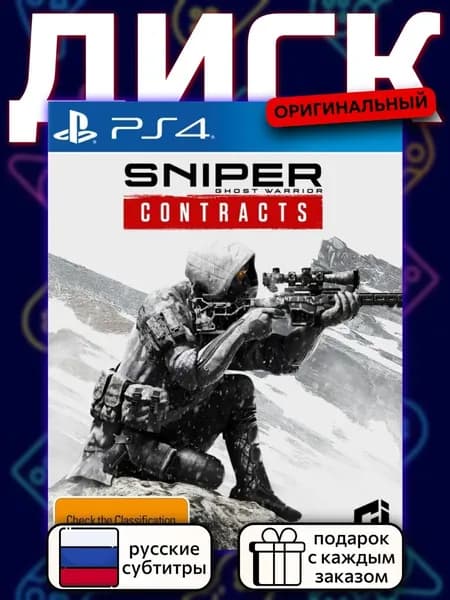Игра  (PlayStation 4, PlayStation 5, Русские субтитры)