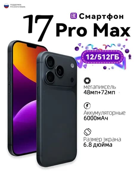 Смартфон M7 Pro Max 12+512ГБ телефон Представляем наушники