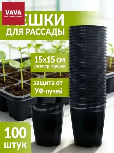 Кассета для рассады