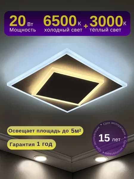 Люстра светильник потолочная светодиодная с пультом