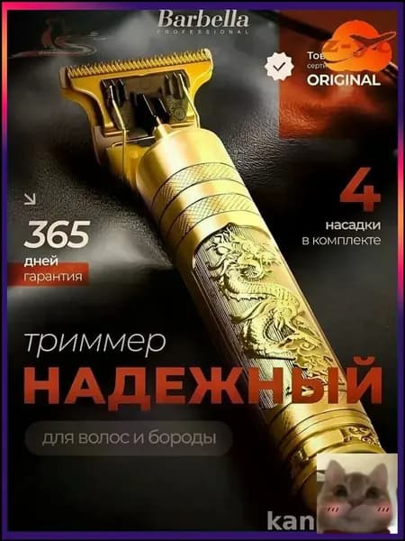 Машинка для стрижки QoHSHo8R, хаки