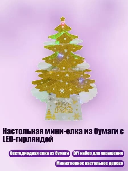 Книга, дерево пожеланий