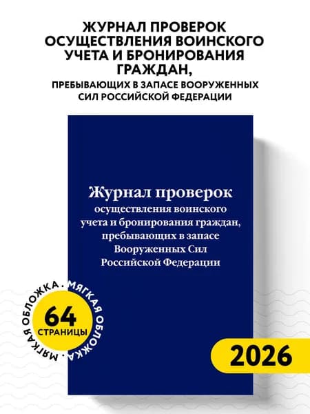 Эксмо Книга учета, листов: 32