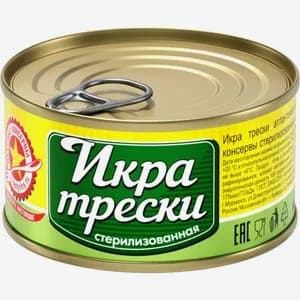 Икра трески Вкусные Консервы 120 г