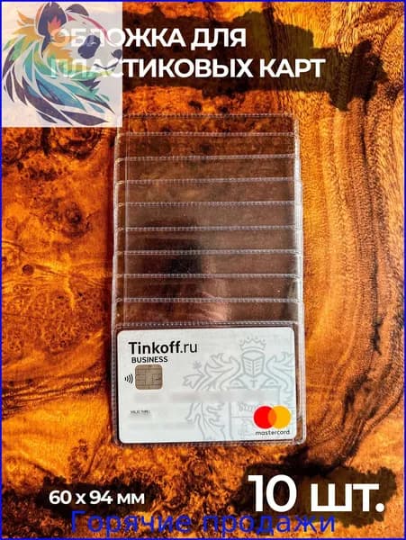 Обложка для проездного
