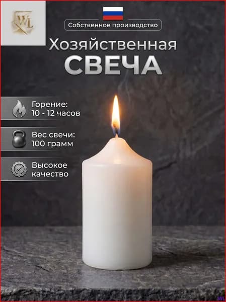 Свечи чайные "Без отдушки", 7.5 см х 5 см, 1 шт