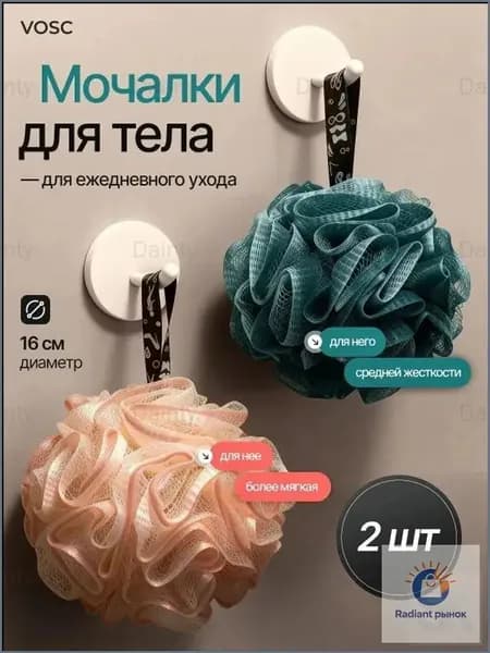 Массажная мочалка шар розовая, зеленая для тела, для душа набор 2 штуки