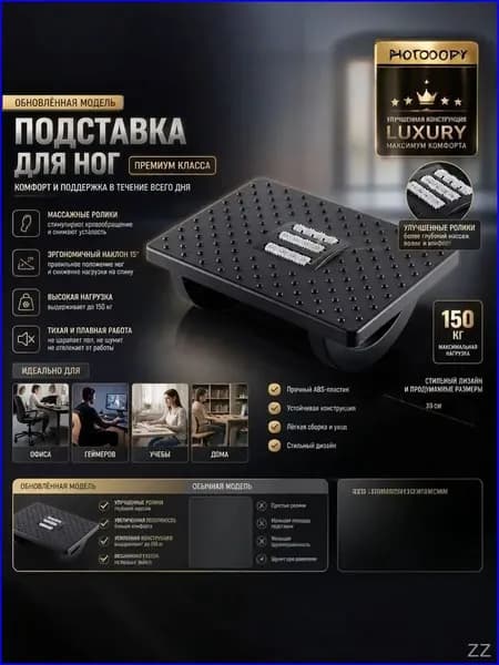 Подставка под ноги Офисная, 33х13х24 см