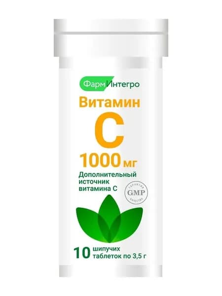 Витамин С 1000 мг, таблетки шипучие, 10 шт.