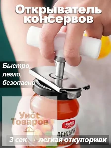 Набор для консервирования винтовая