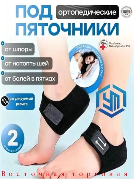 Защита для стопы, размер: 9 (L)