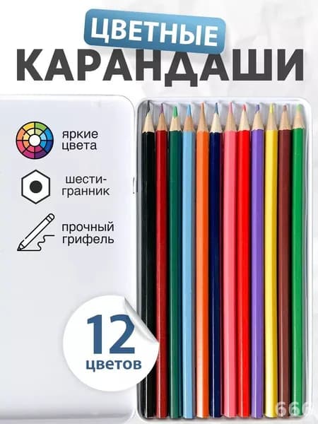 uniklo Набор карандашей, вид карандаша: Цветной, 12 шт.