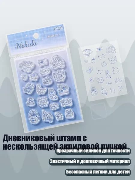 Дневниковый штамп с нескользящей акриловой ручкой, - Синцзы замешивала конфету