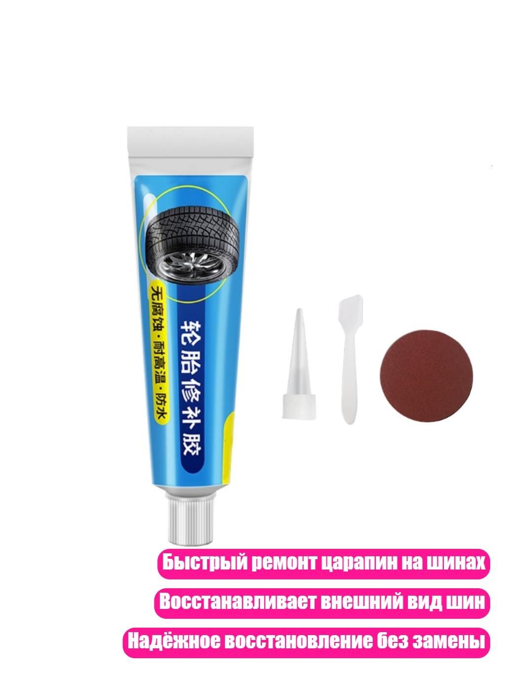 Заплатка шиноремонтная