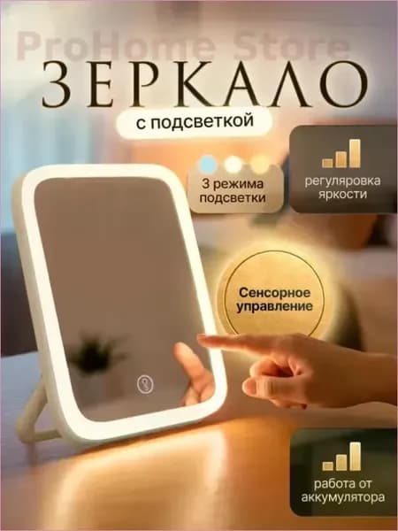 Зеркало гримерное, 14.5 см х 18.5 см, 1 шт