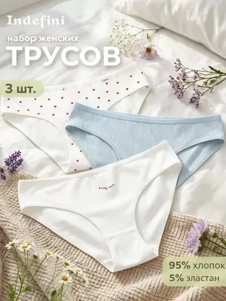 Набор трусов слипы 3шт хлопок