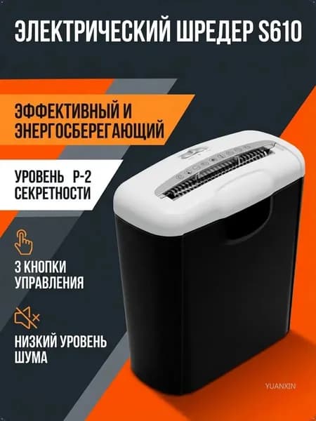 Шредер, бежевый