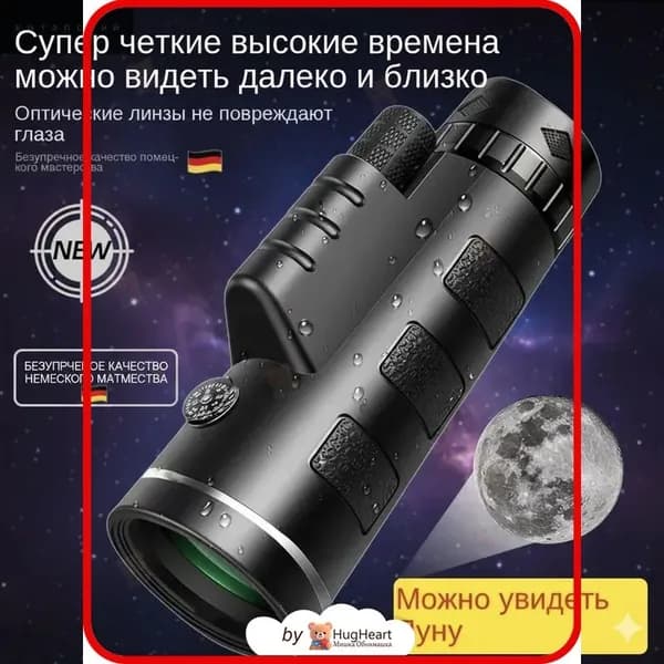 Телескоп ночного видения, двойной дневной и ночной монокуляр для взрослых, высокое увеличение, разрешение 1000*60