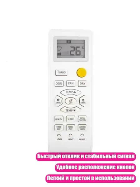 Эргономичный пульт для длительного просмотра
