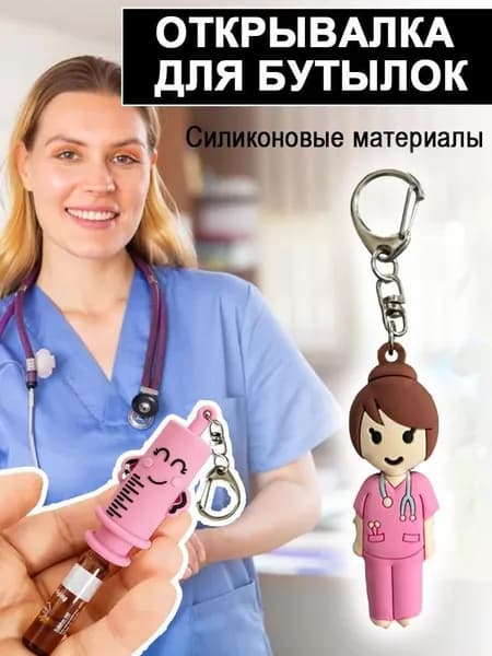Открывалка 1 шт светло-розовый