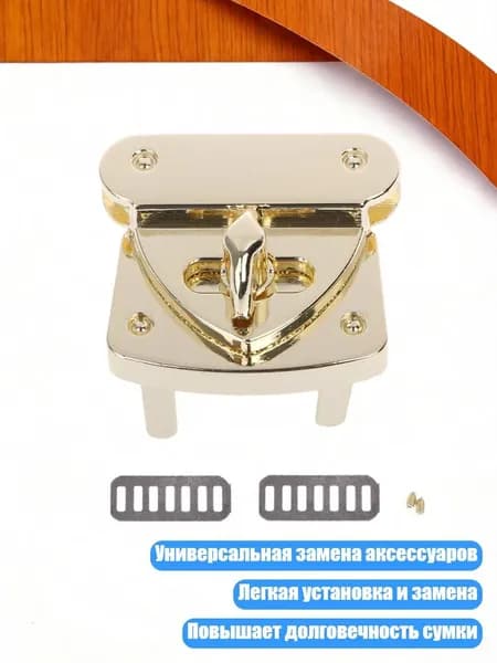Замок багажный
