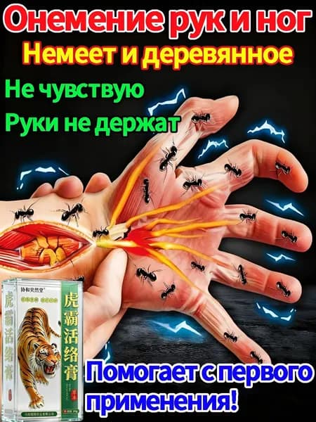 Акулья сила. Крем для рук от онемения, от боли в руках. Акулий жир и полынь, 20 г