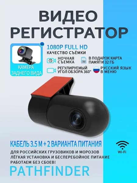 Видеорегистратор Full HD 1080P с Wi-Fi, ночным видением, 170 , циклическая запись, поддержка microSD 128 ГБ, приложение для iOS/Android