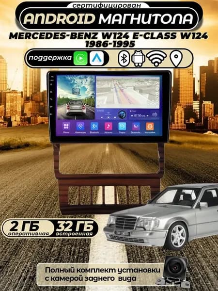 Магнитола Mercedes-Benz W124 E-Class W124 1986-1995 2 32