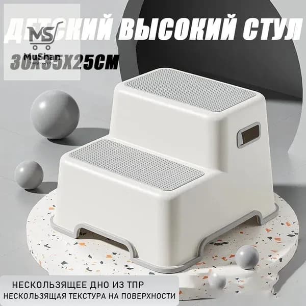 Детский стул,30х25х35см
