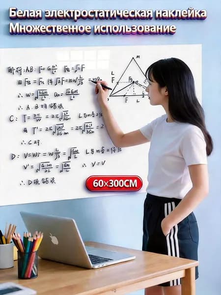 Магнитно-маркерная 300 x 60 см