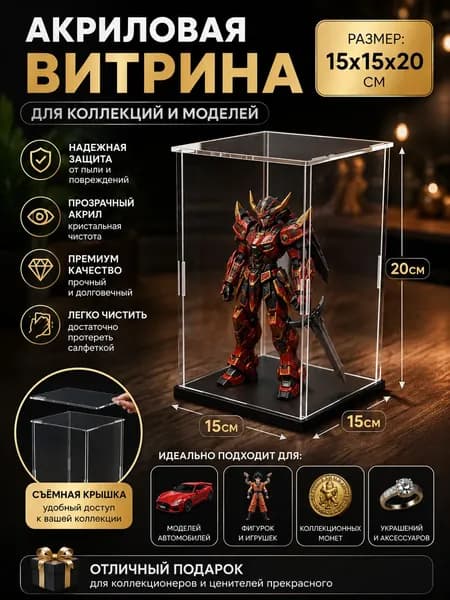 Органайзер для игрушек15х15х20 см.