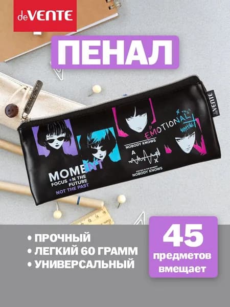 Пенал школьный на молнии