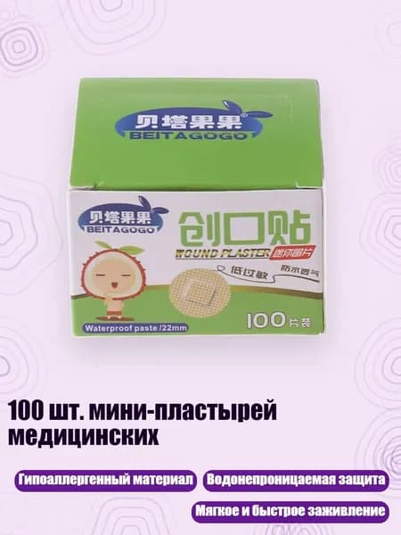 Очищающие полоски