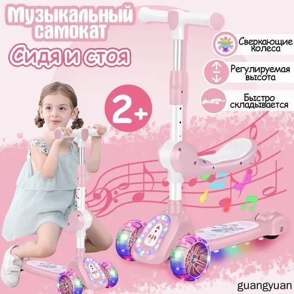 Самокат mzm-20260128204901798, розовый