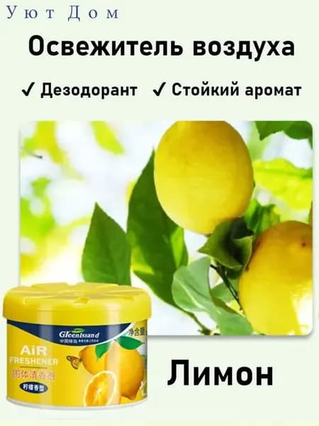 Освежитель Воздуха, Ароматизатор Для Помещений, Дезодорант Для Туалета, Устранение Запахов, 70 Г