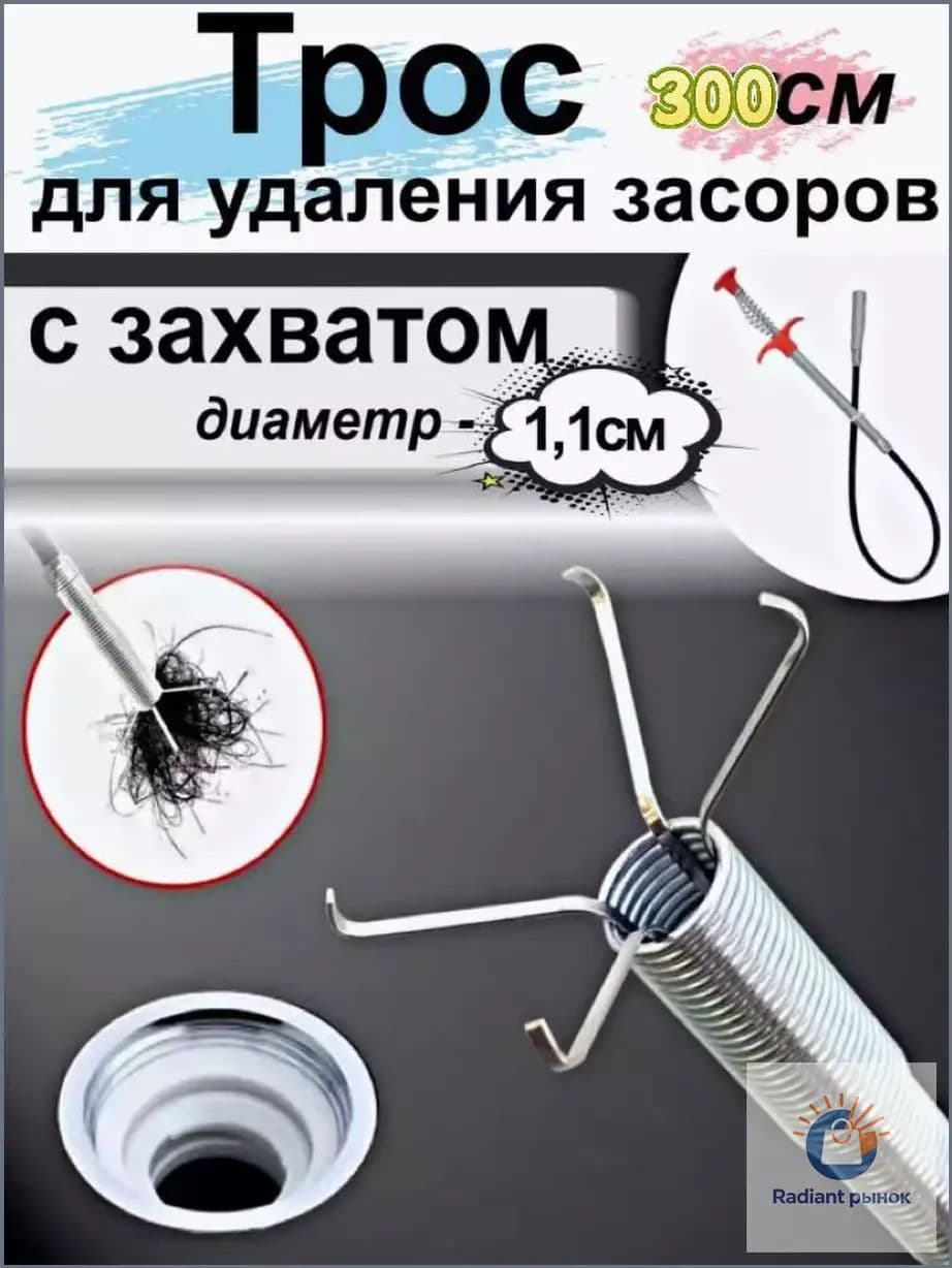 Гибкий механический захват, 3000мм