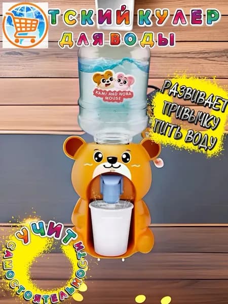 Кулер для воды Маленький мир 23 КУЛЕРЫ ДЕТСКИЕ_белый_зеленый