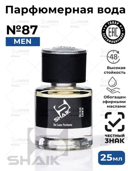 Парфюмерная вода SHAIK 87 FOR MEN духи мужские масляные туалетная вода парфюм для мужчин 25 мл