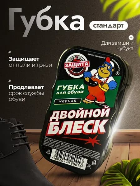 Губка стандарт черная