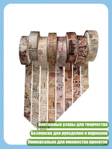 Пленка самоклеящаяся, длина: 4 см, ширина: 4 см