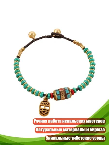 Браслет из тибетских и непальских бус, Мирный сосновый бор