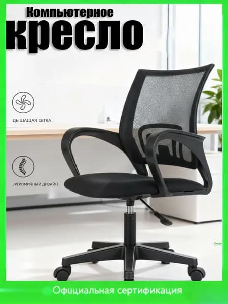 Офисное кресло, черное-нейлоновый