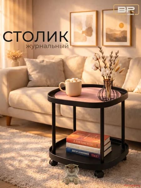 Журнальный стол, 39х49х39 см