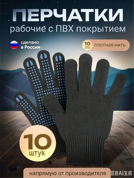 Хлопковые рабочие перчатки с ПВХ покрытием, черные, 5 пар