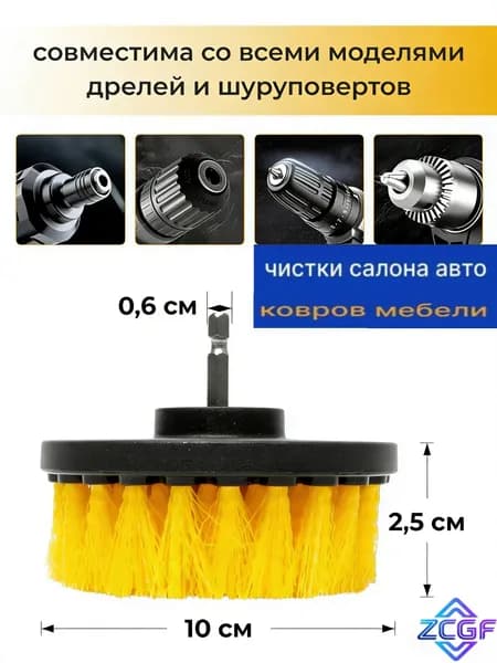 Щетка насадка на дрель и шуруповерт / Щетка для шуруповерта для чистки, мойки, полировки, оранжевый