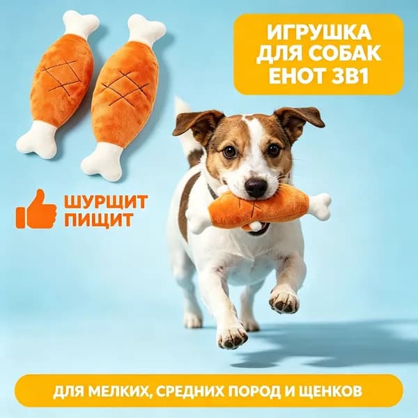 Имитация Куриных Ножек, Игрушки Для Собак