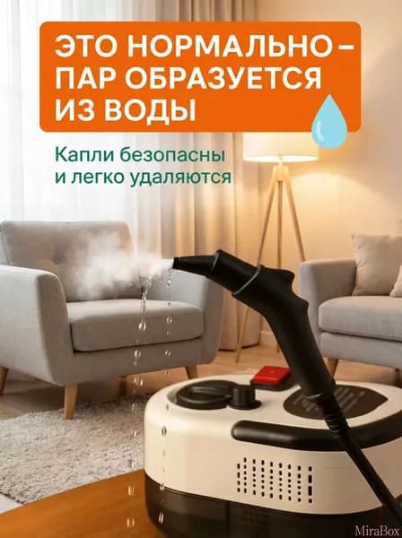 Пароочиститель mzm-20260709174030373 2550 Вт, насадки - 15 шт